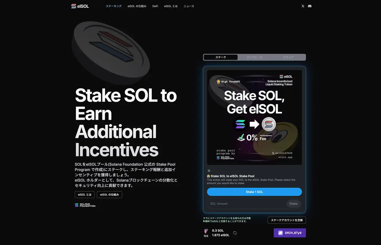 elSOL Blinks on elSOL Web