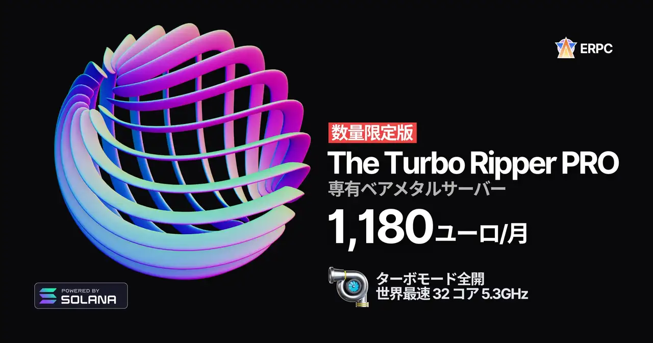 The Turbo Ripper PRO