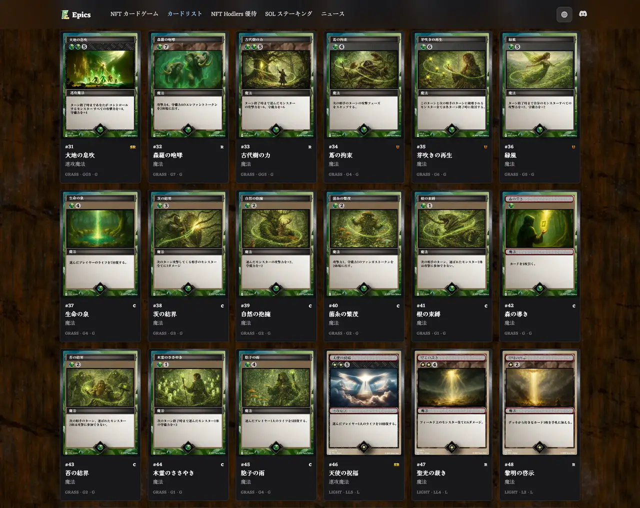 Buidlers Guild Grass Magic Cards