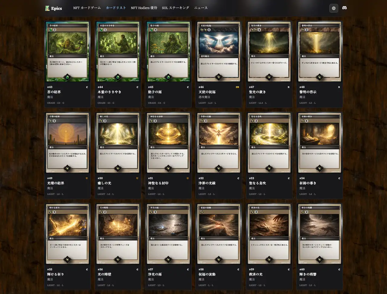 Buidlers Guild Light Magic Cards